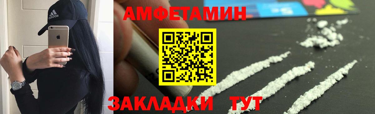 Амфетамин  Амфетамин Premium  Вход с VPN  Amphetamine  Горно-Алтайск 