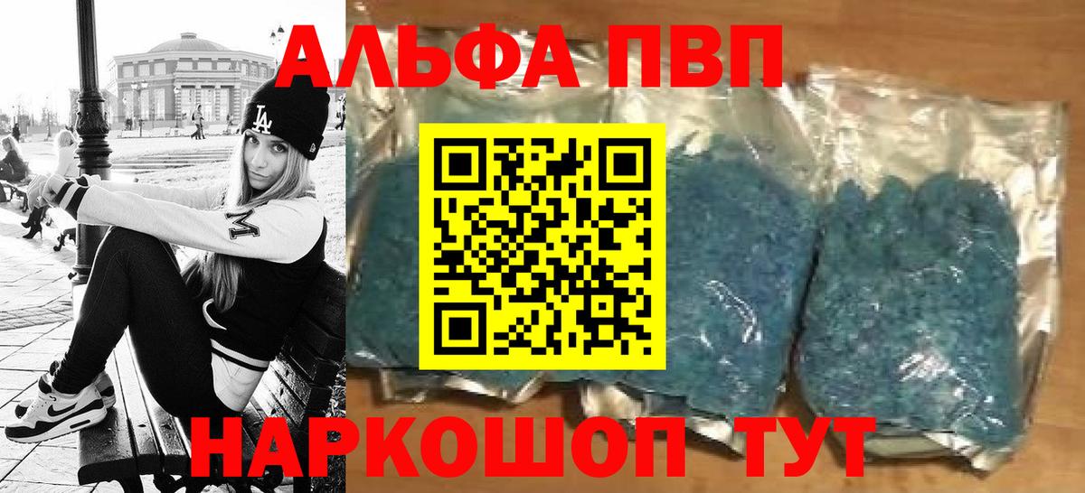Alpha-PVP СК Горно-Алтайск