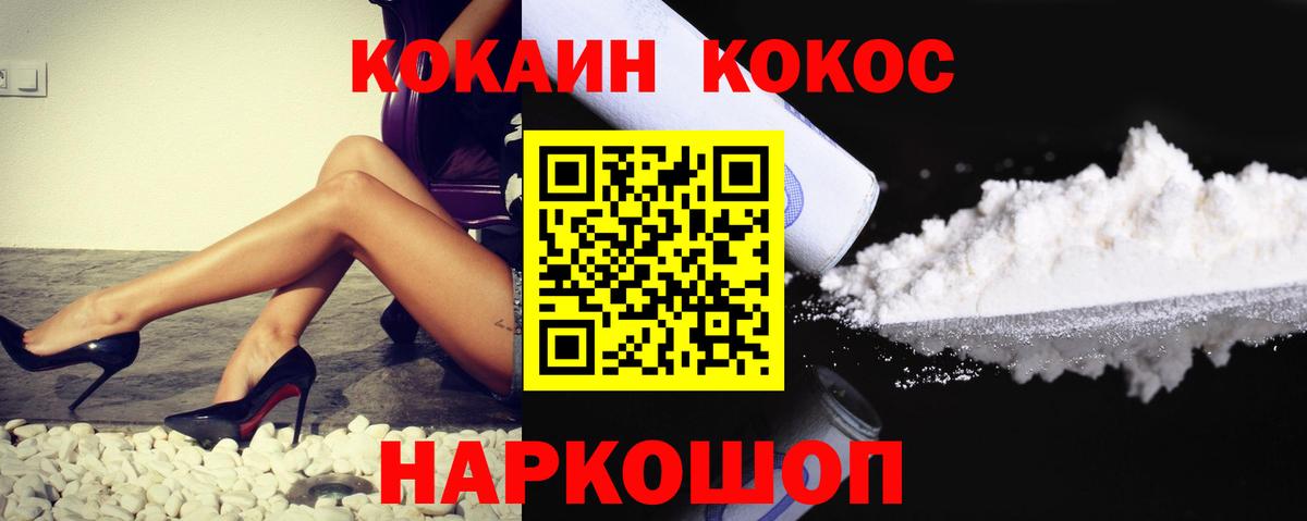 Cocaine FishScale  Cocaine 97%  Горно-Алтайск  купить наркотики сайты  Вход с VPN 