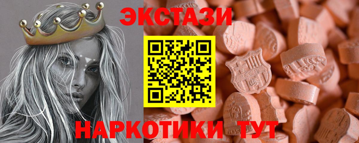 Горно-Алтайск  ЭКСТАЗИ TESLA  Экстази XTC  Вход с VPN 