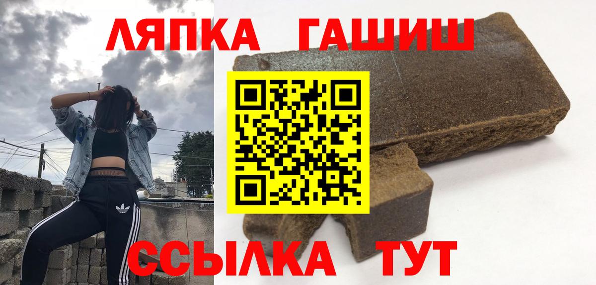 наркота  Вход с VPN  Горно-Алтайск  Гашиш убойный 