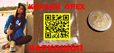COCAINE Малгобек