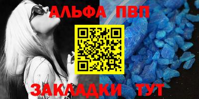 альфа пвп VHQ Мариинск