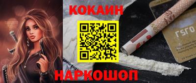 COCAINE Малгобек