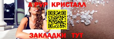 альфа пвп VHQ Мариинск