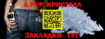 альфа пвп VHQ Мариинск