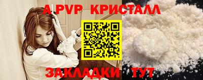 альфа пвп VHQ Мариинск