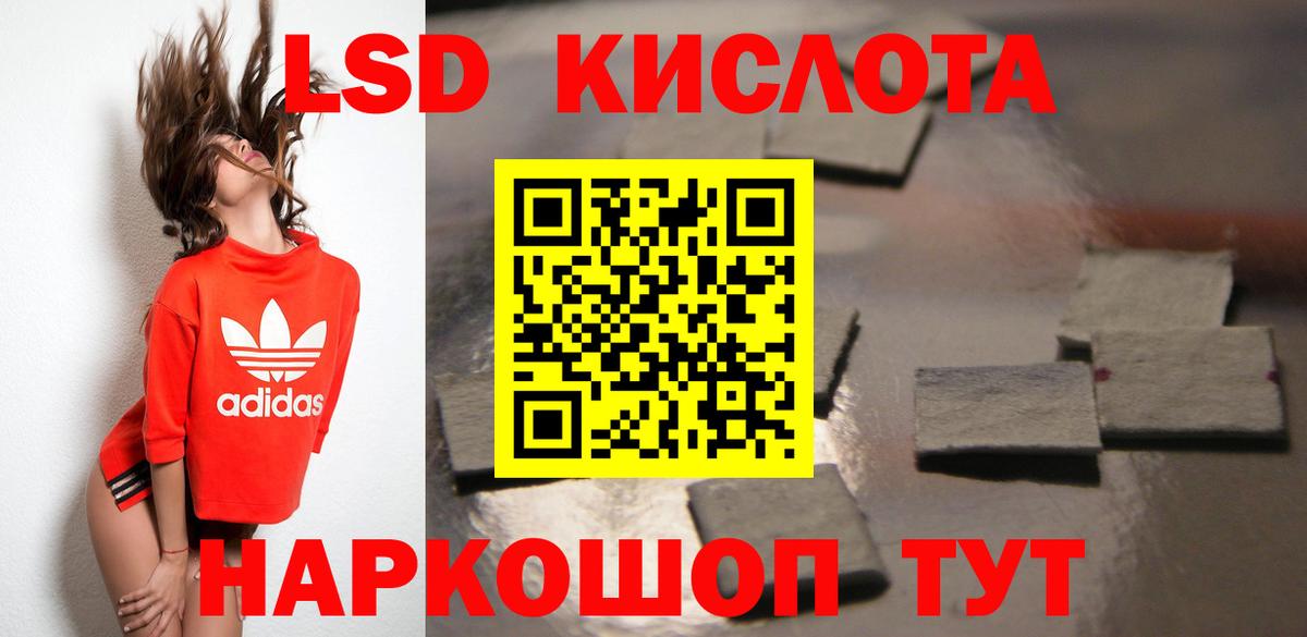 Лсд 25 экстази ecstasy  ЛСД экстази ecstasy  Вход с VPN  Горно-Алтайск 