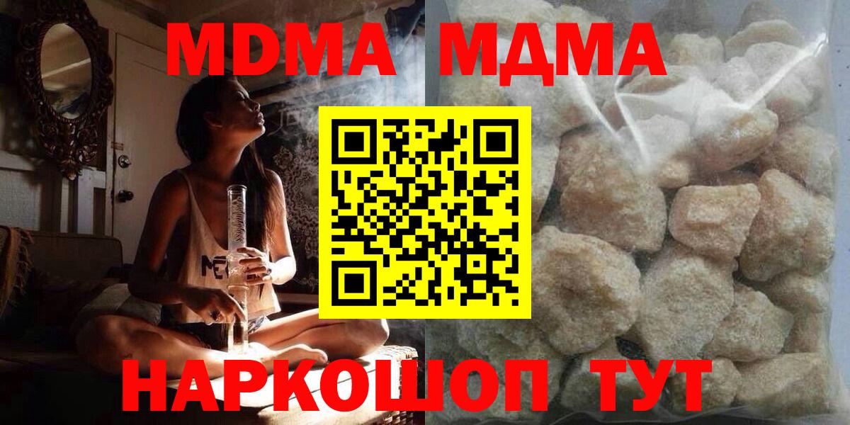 MDMA VHQ  Вход с VPN  MDMA кристаллы  Горно-Алтайск 