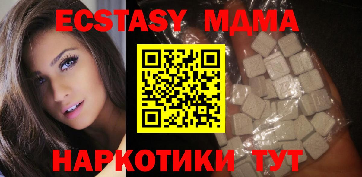 МДМА crystal Горно-Алтайск