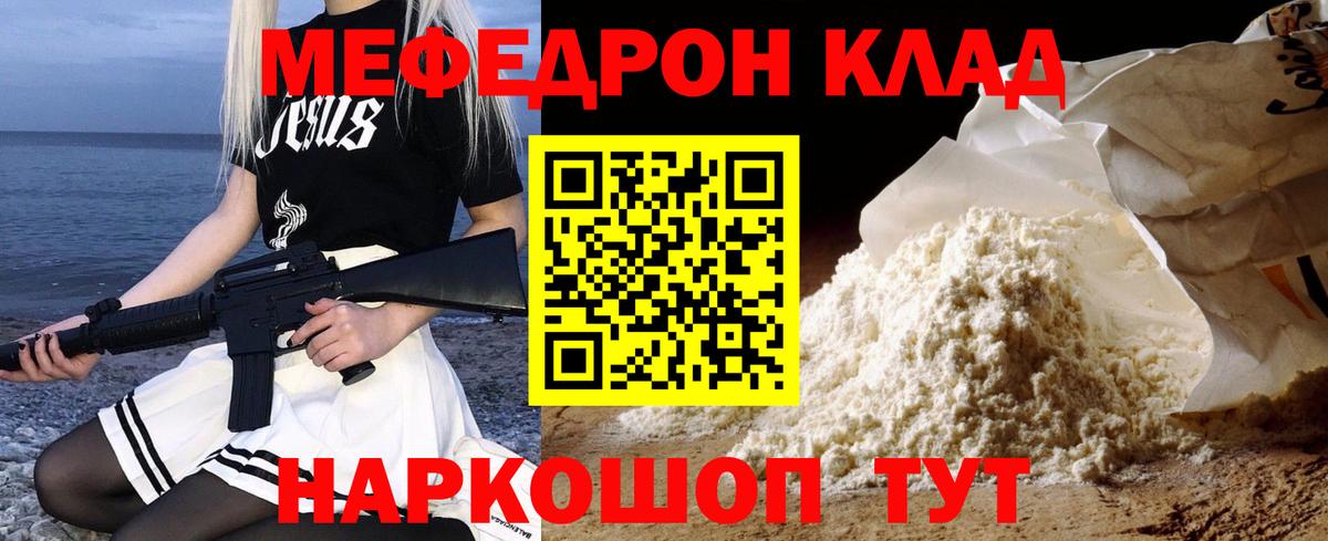 Меф 4 MMC  Меф VHQ  Вход с VPN  МЕФ  Горно-Алтайск 