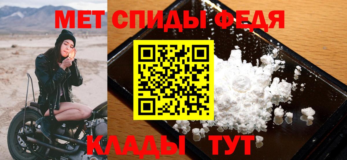 МЕТАМФЕТАМИН пудра Горно-Алтайск