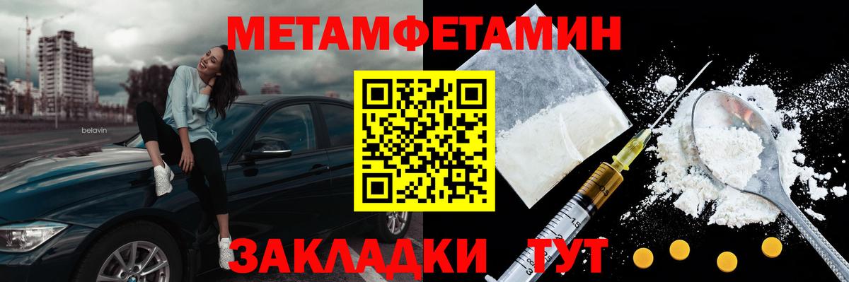 МЕТАМФЕТАМИН пудра  МЕТАМФЕТАМИН пудра  Вход с VPN  Горно-Алтайск 