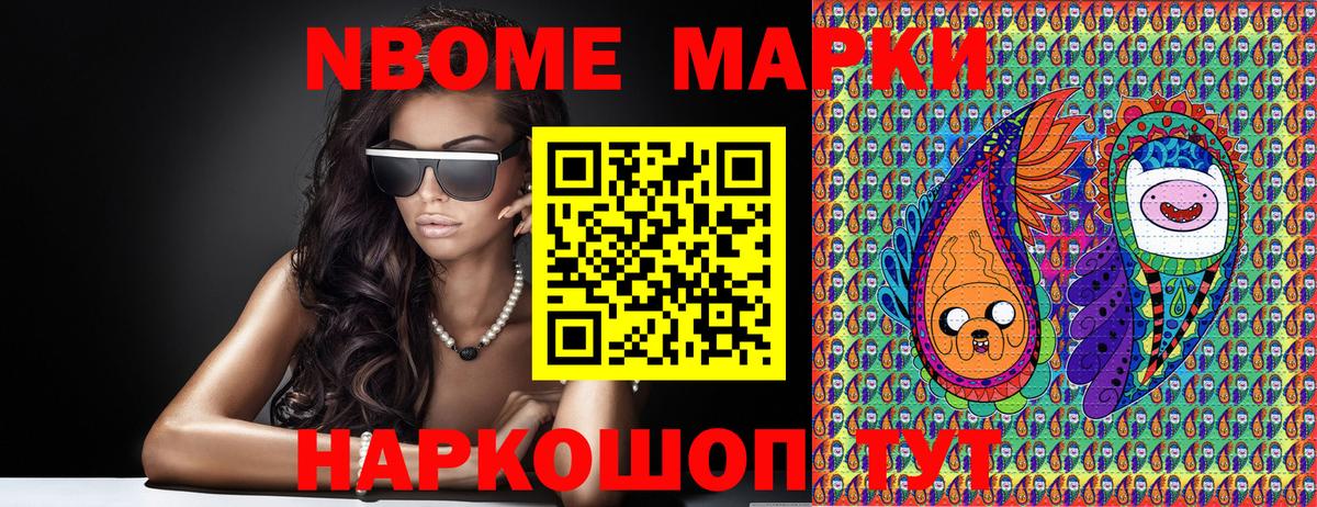 Горно-Алтайск  Марки NBOMe 1,5мг  Вход с VPN 